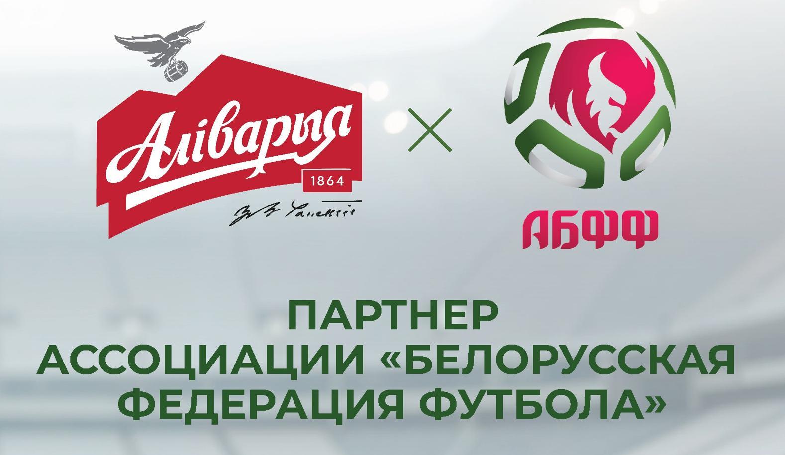 АБФФ