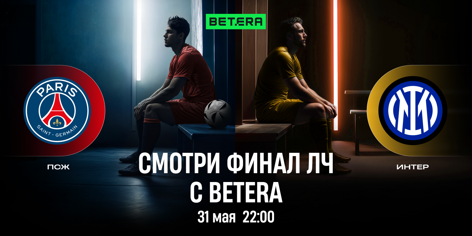 Betera