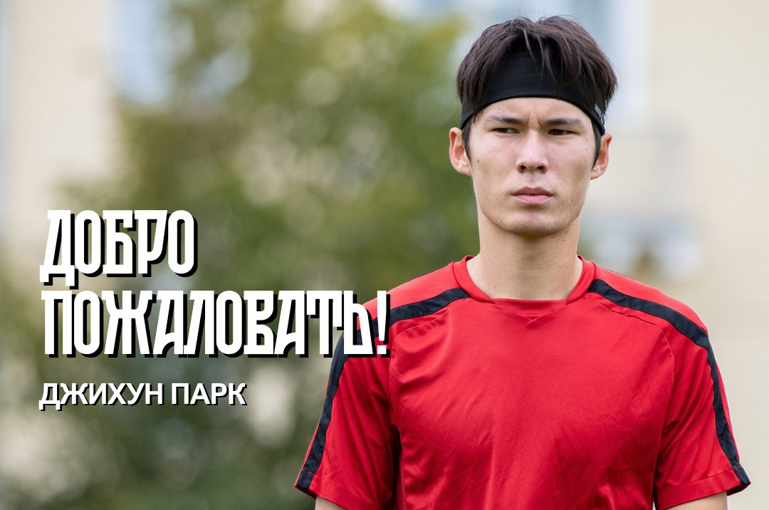 Пресс-служба «Минска»